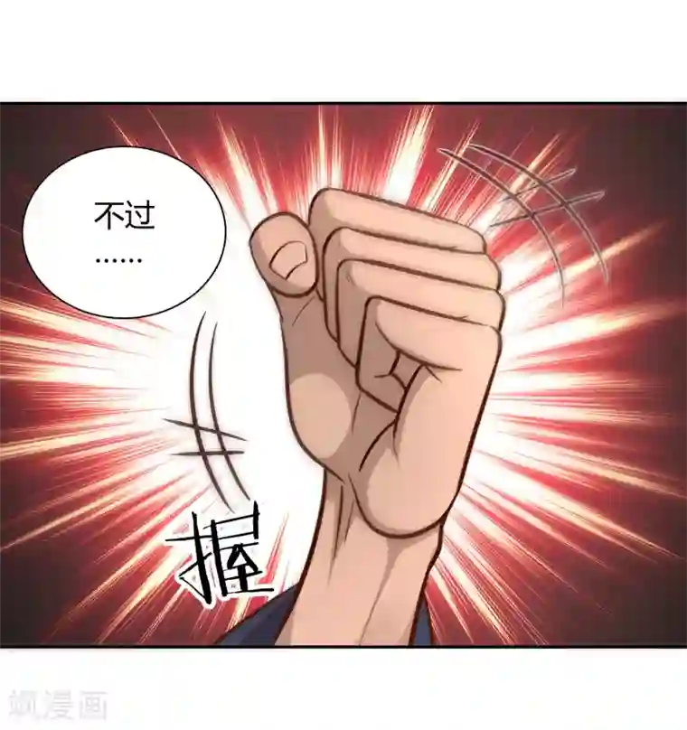 武灵剑尊第102话 天明再现