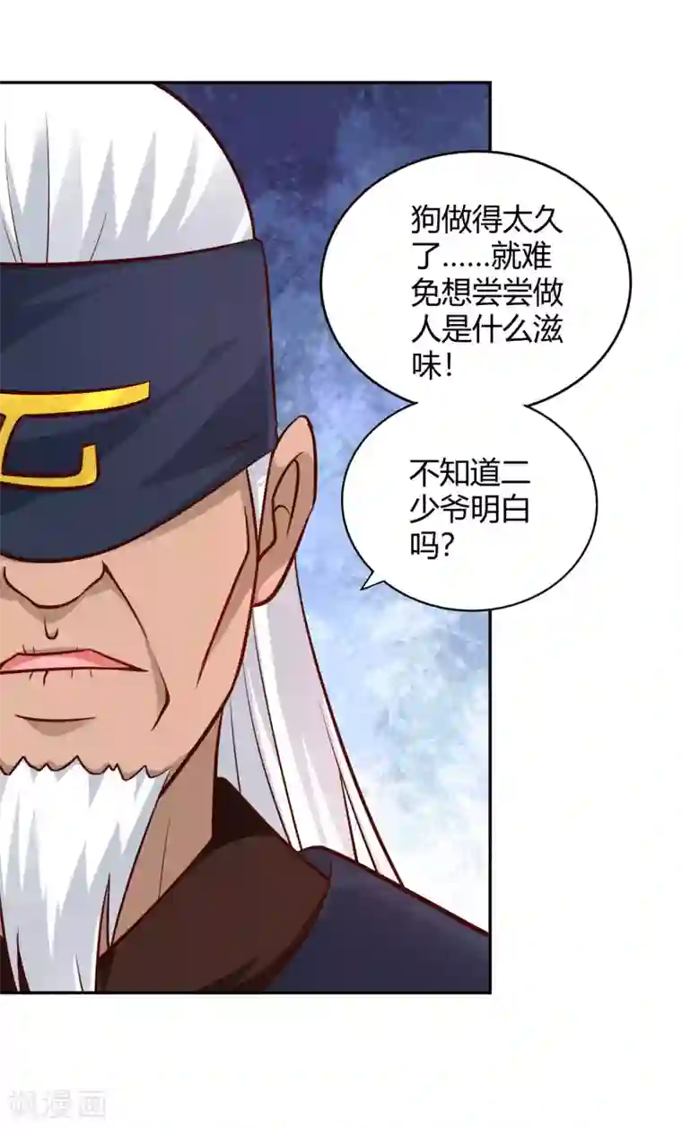 武灵剑尊第102话 天明再现