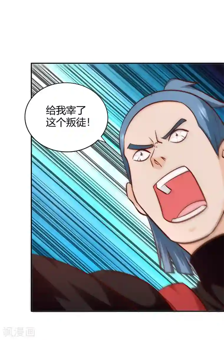 武灵剑尊第102话 天明再现