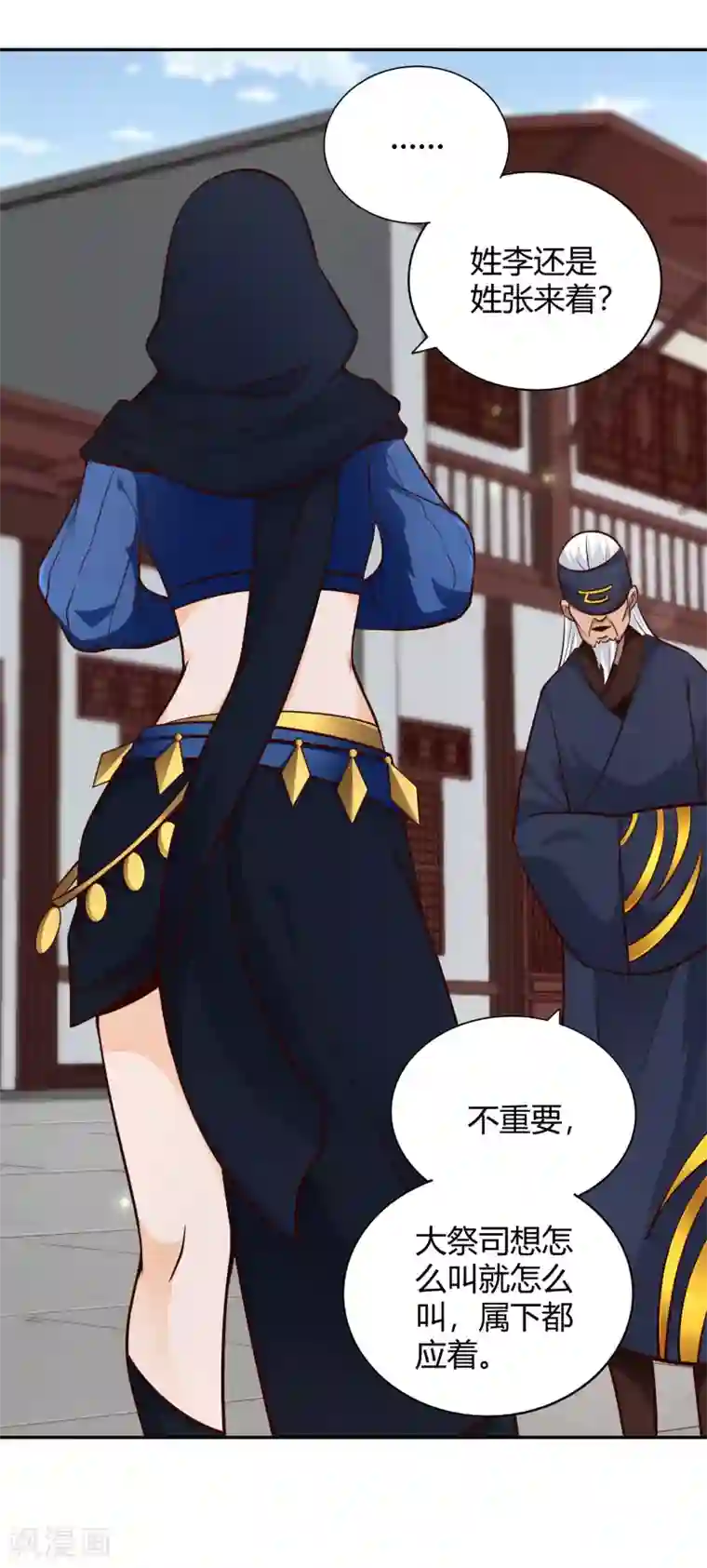 武灵剑尊第102话 天明再现