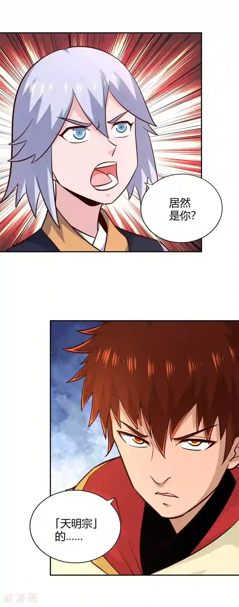 武灵剑尊第102话 天明再现