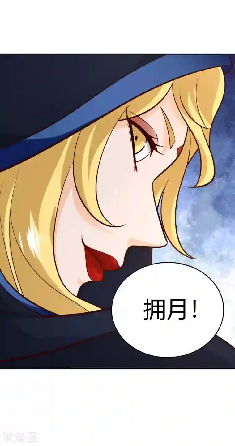 武灵剑尊第102话 天明再现