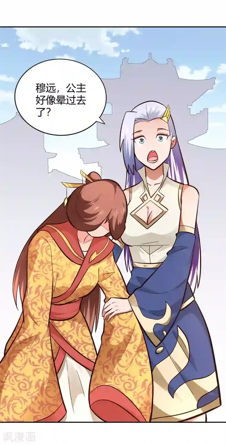 武灵剑尊第102话 天明再现