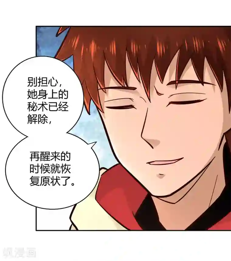 武灵剑尊第102话 天明再现