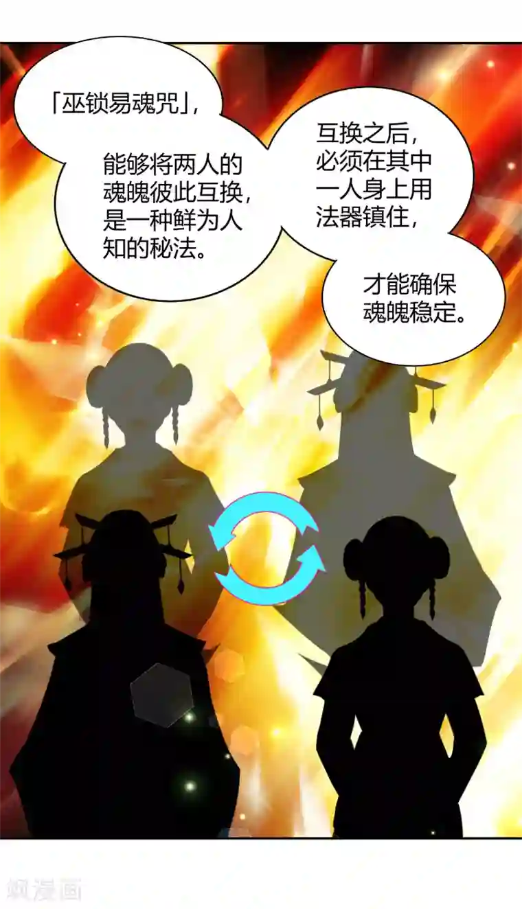 武灵剑尊第102话 天明再现