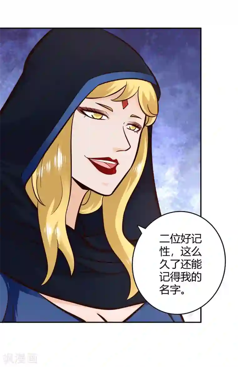 武灵剑尊第103话 全力