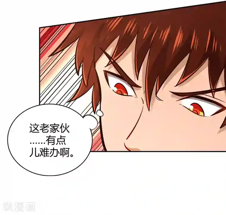 武灵剑尊第103话 全力