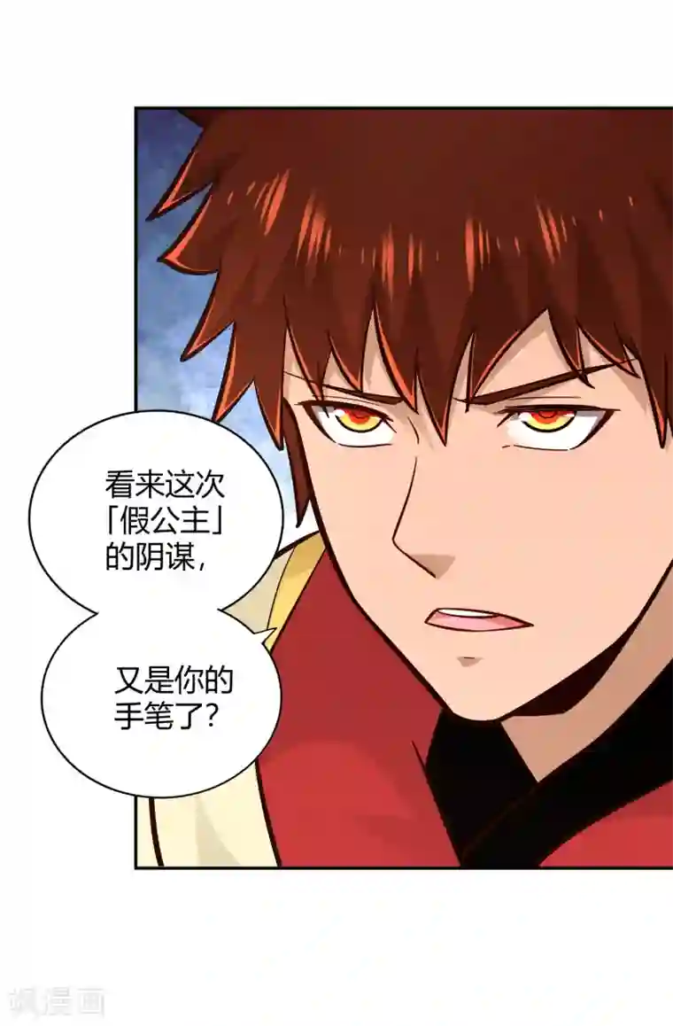 武灵剑尊第103话 全力