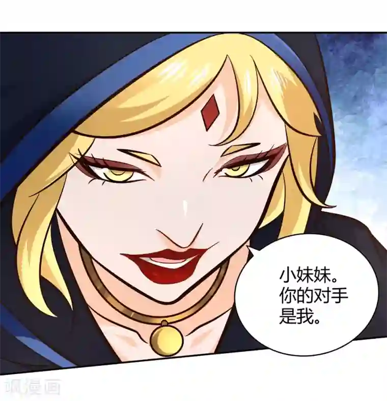 武灵剑尊第103话 全力