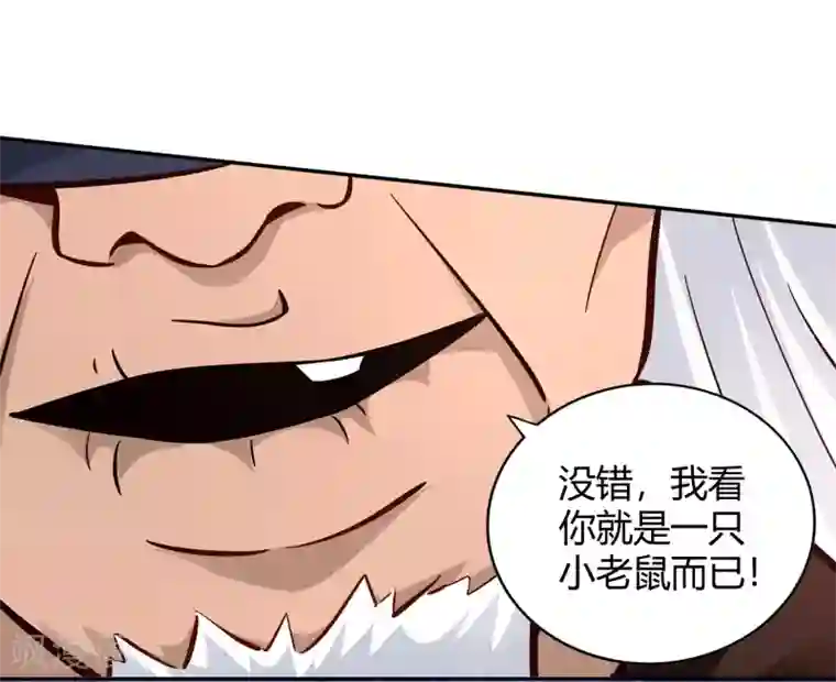 武灵剑尊第103话 全力