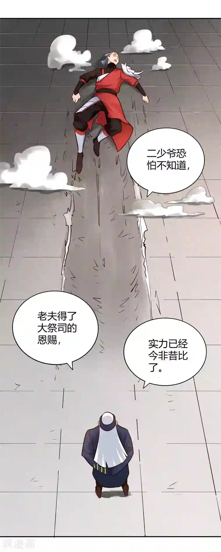 武灵剑尊第103话 全力