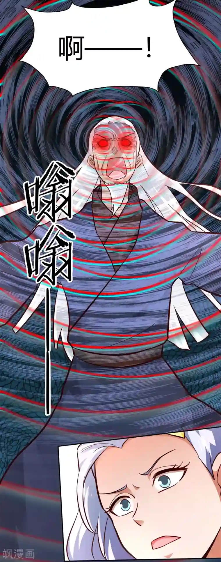 武灵剑尊第104话 惊魂