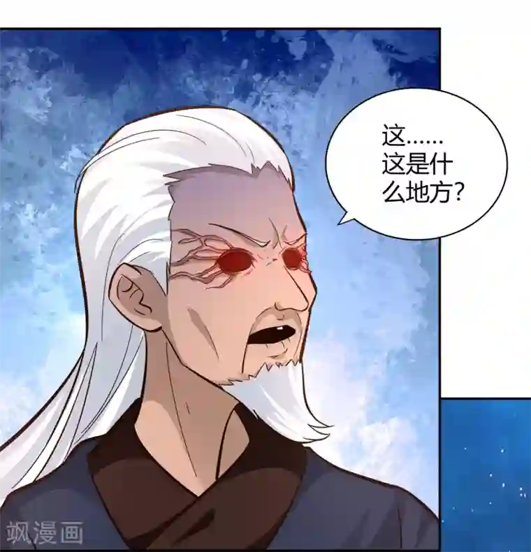武灵剑尊第104话 惊魂