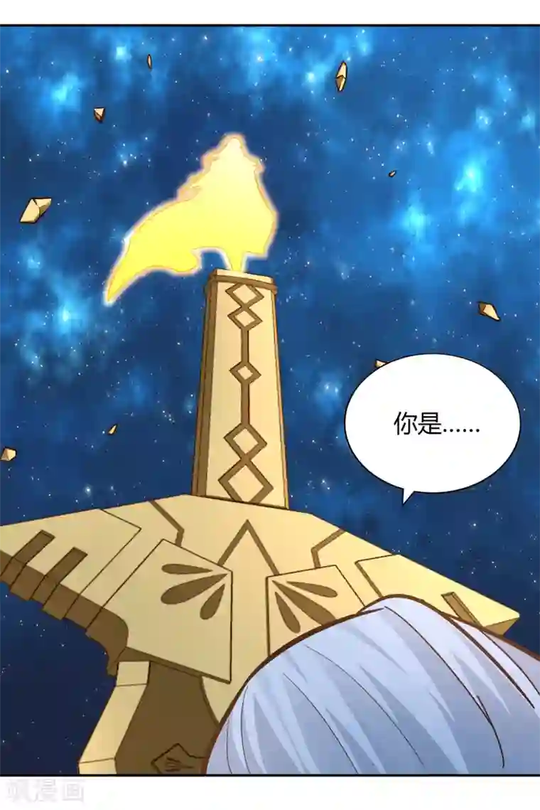 武灵剑尊第104话 惊魂