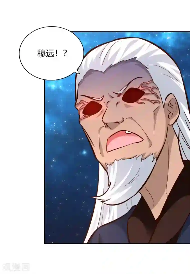 武灵剑尊第104话 惊魂