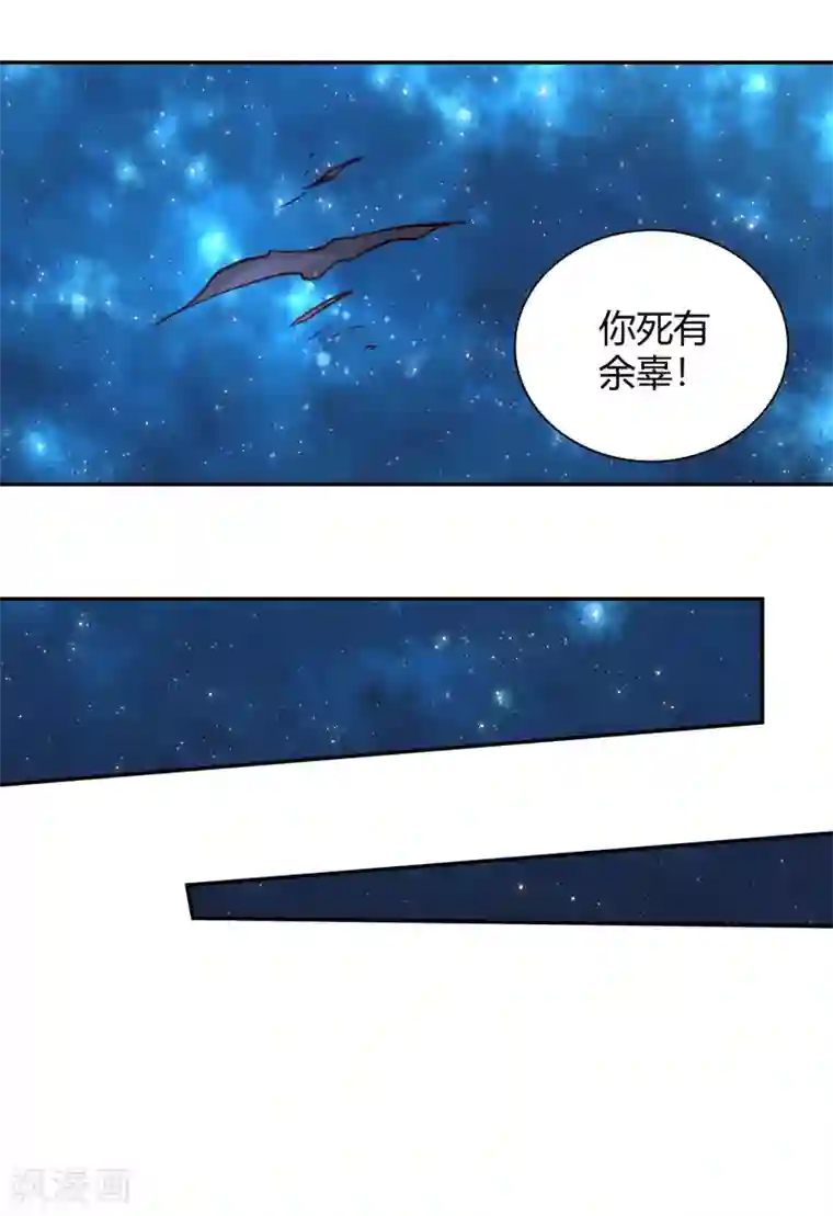 武灵剑尊第104话 惊魂