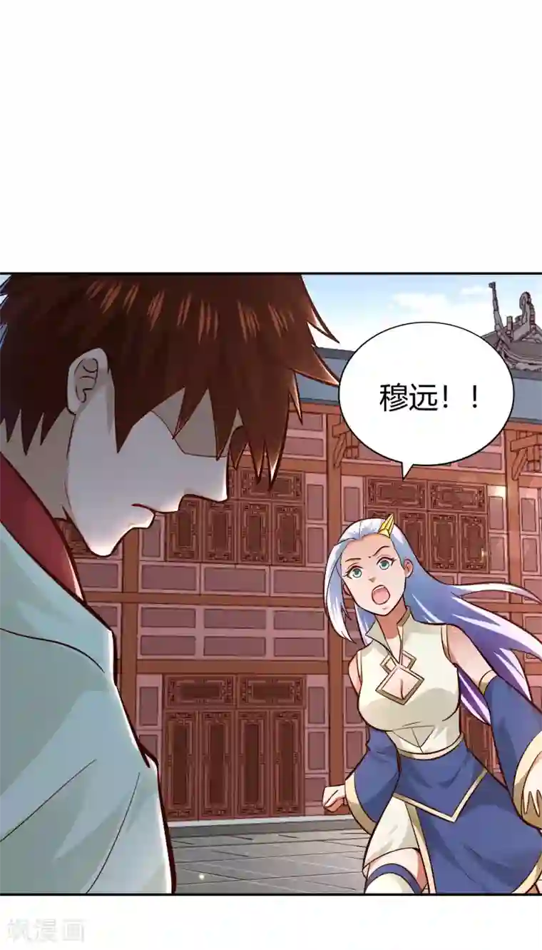 武灵剑尊第104话 惊魂