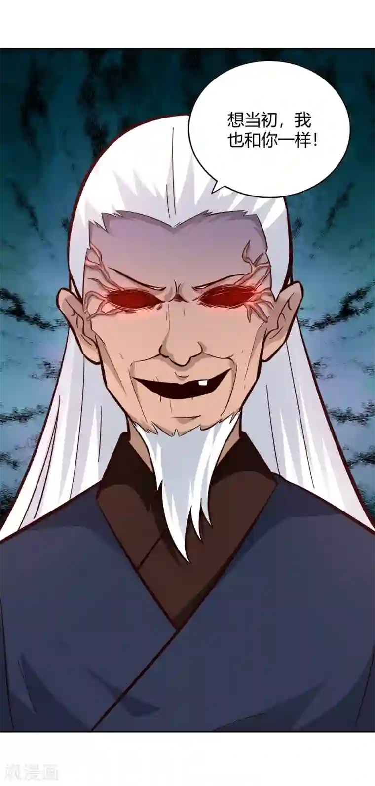 武灵剑尊第104话 惊魂