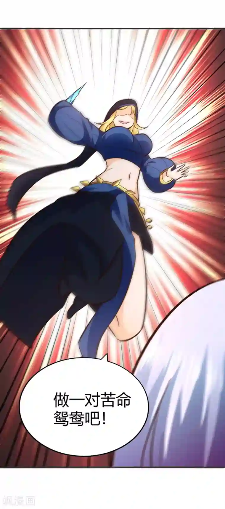 武灵剑尊第104话 惊魂