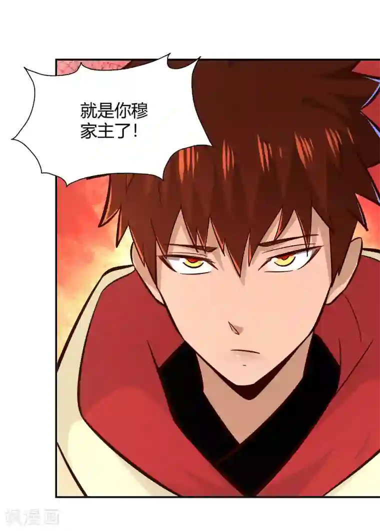 武灵剑尊第104话 惊魂