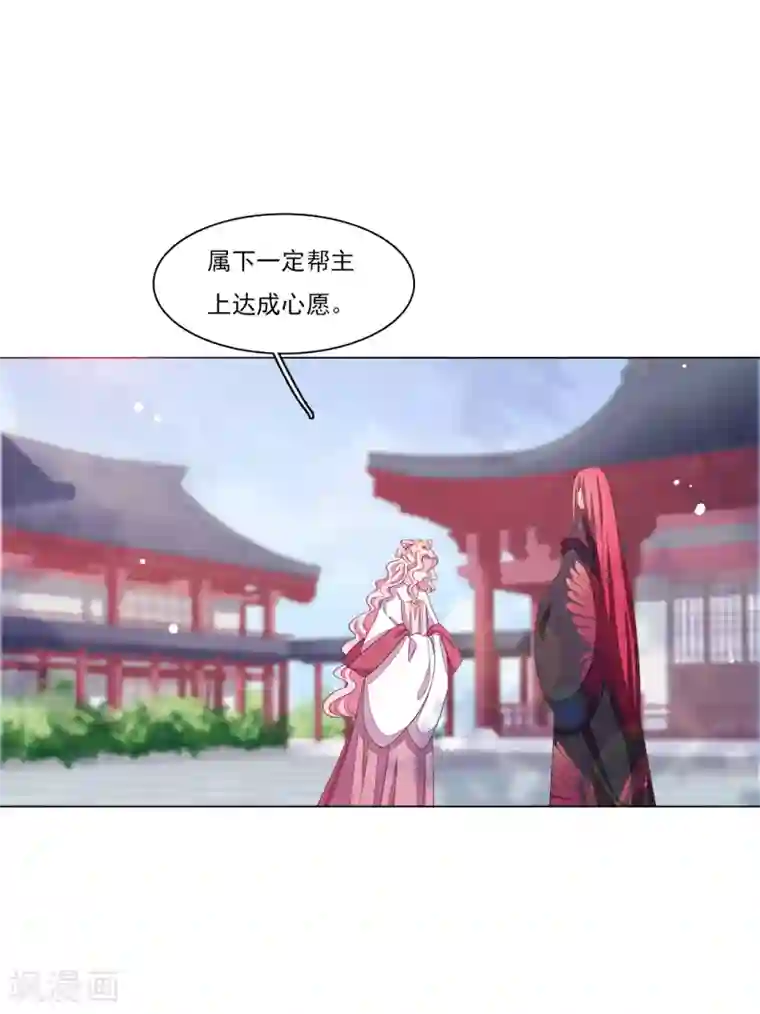 穿回古代做国宝第116话 牺牲你