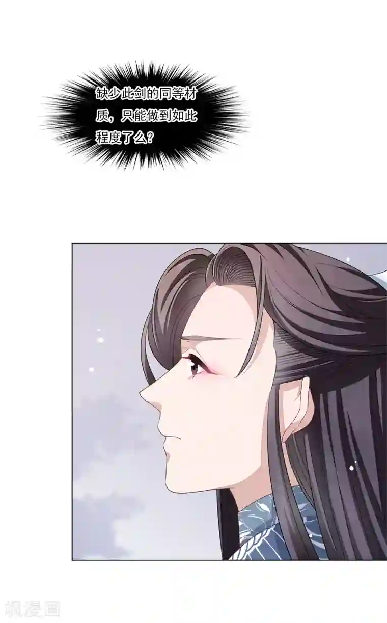 穿回古代做国宝第116话 牺牲你