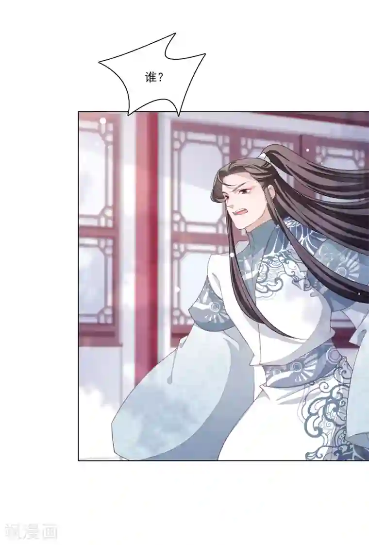 穿回古代做国宝第116话 牺牲你