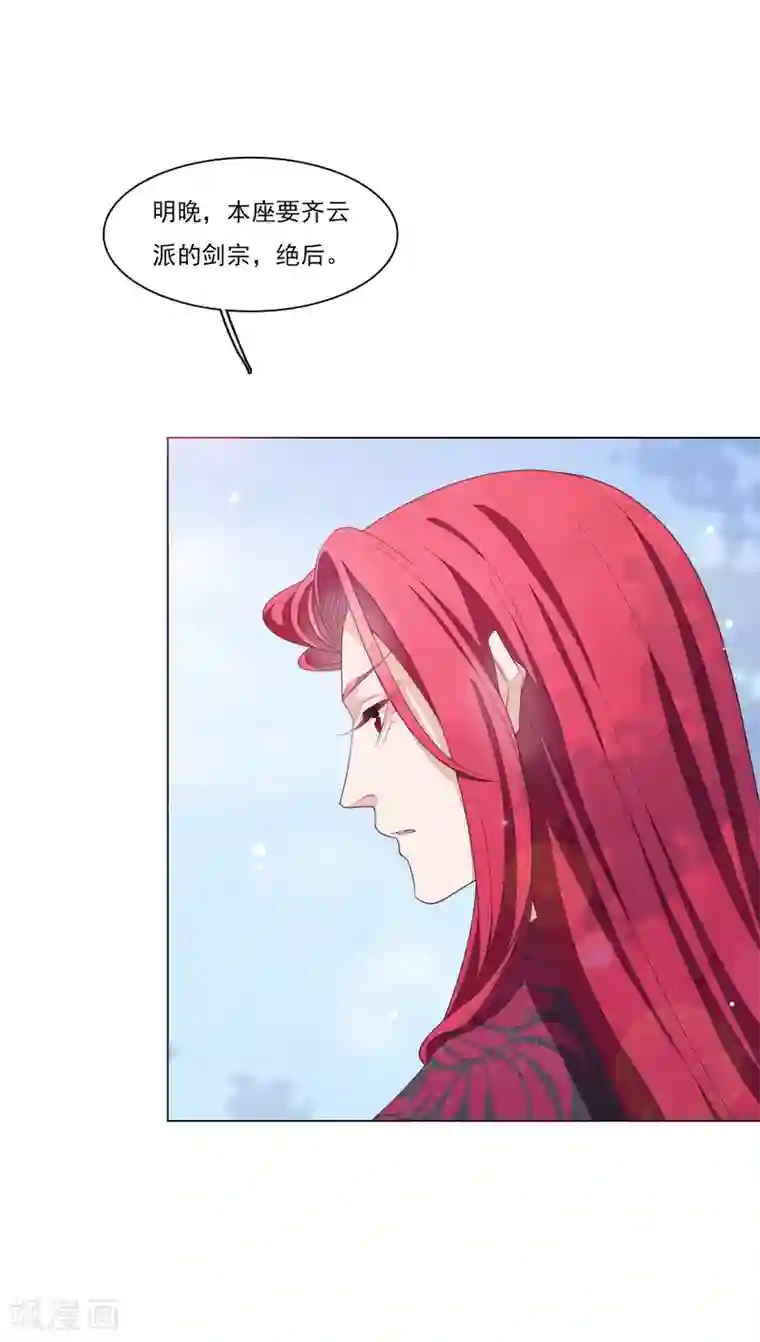 穿回古代做国宝第116话 牺牲你