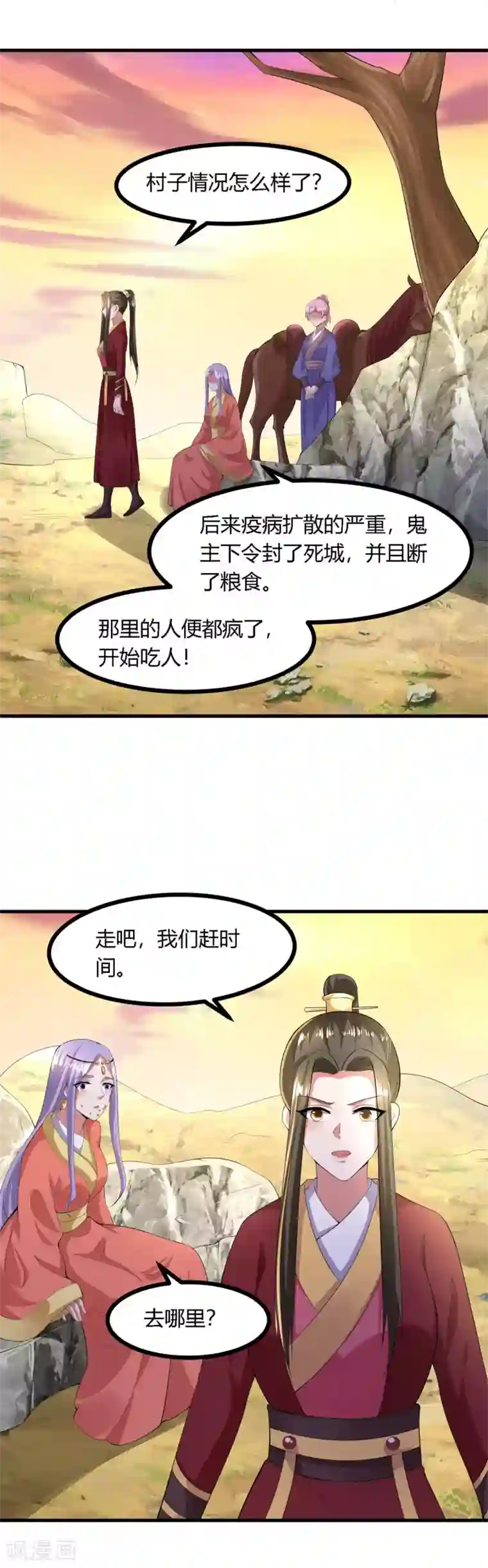 帝王怕怕·妃要坐拥天下第140话