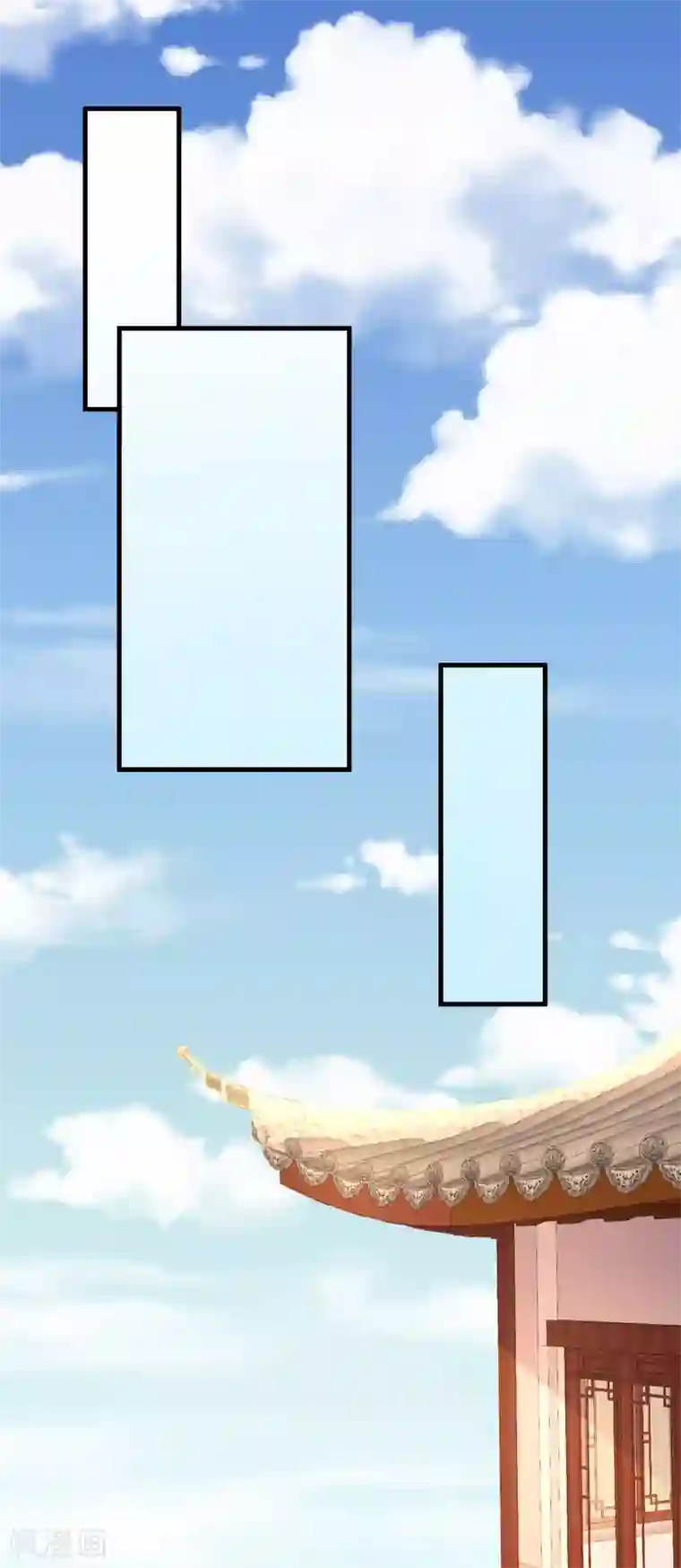 帝王怕怕·妃要坐拥天下第140话