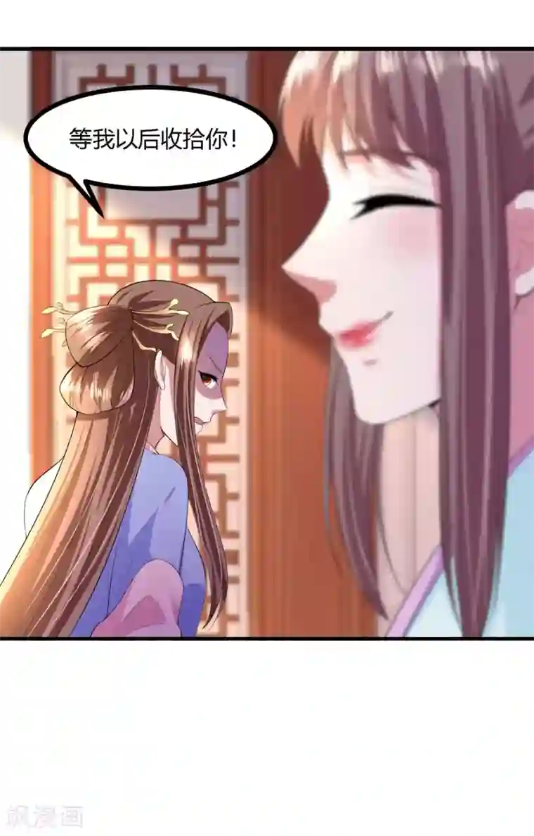 帝王怕怕·妃要坐拥天下第140话