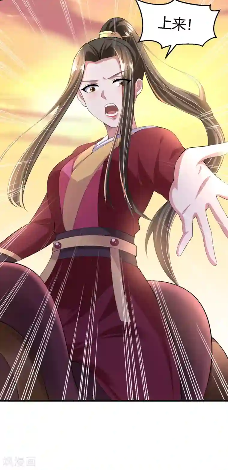 帝王怕怕·妃要坐拥天下第140话