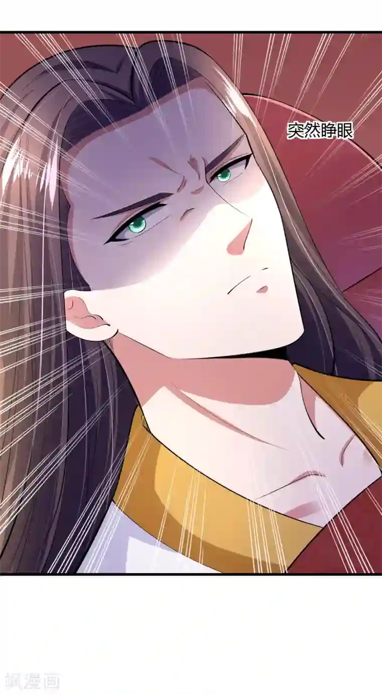 帝王怕怕·妃要坐拥天下第140话