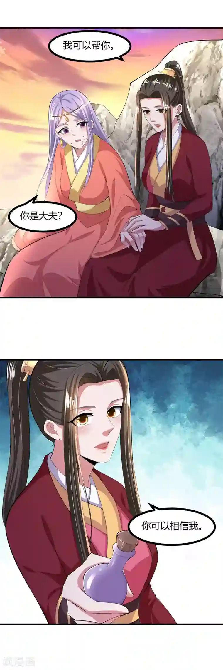 帝王怕怕·妃要坐拥天下第140话