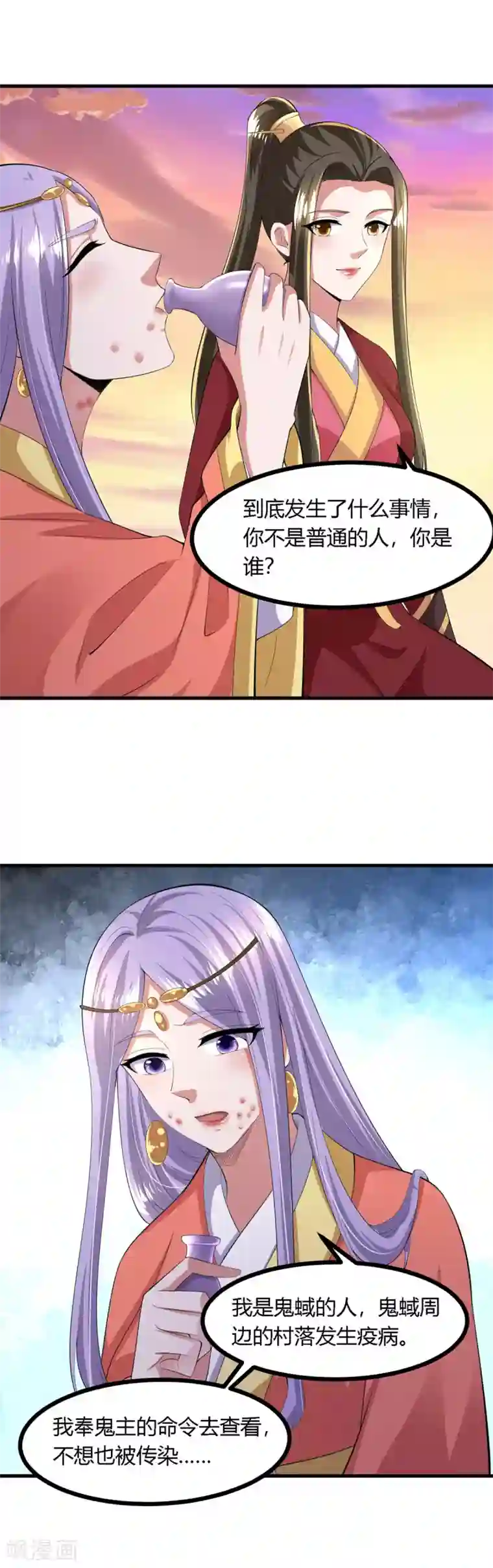 帝王怕怕·妃要坐拥天下第140话