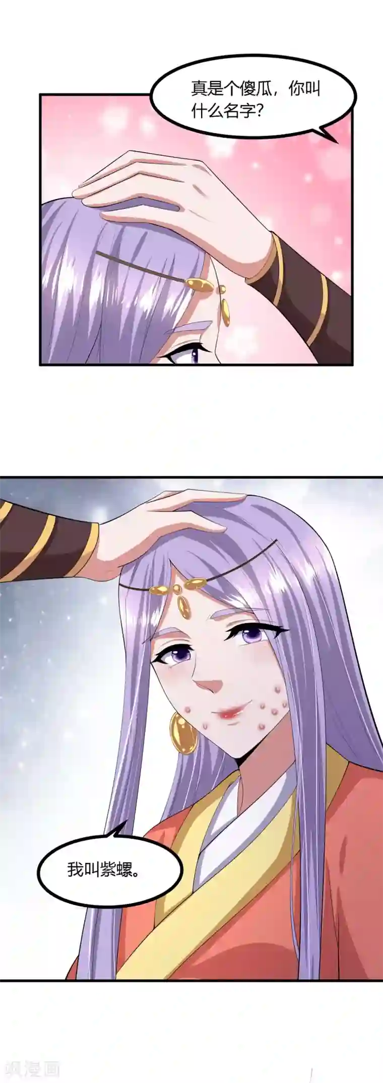 帝王怕怕·妃要坐拥天下第140话