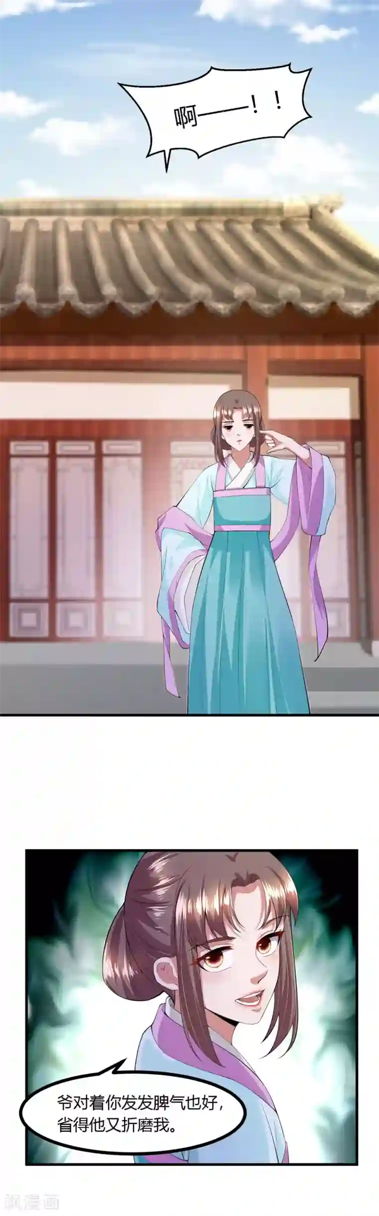 帝王怕怕·妃要坐拥天下第1季最终话