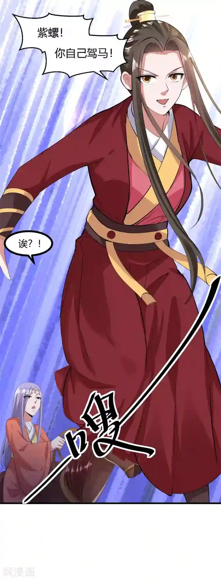 帝王怕怕·妃要坐拥天下第1季最终话