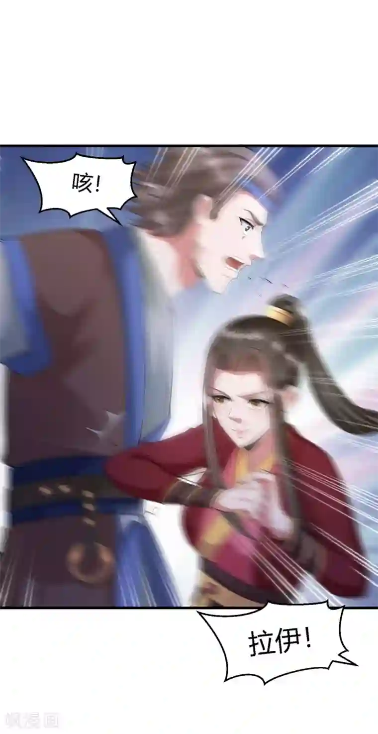 帝王怕怕·妃要坐拥天下第1季最终话