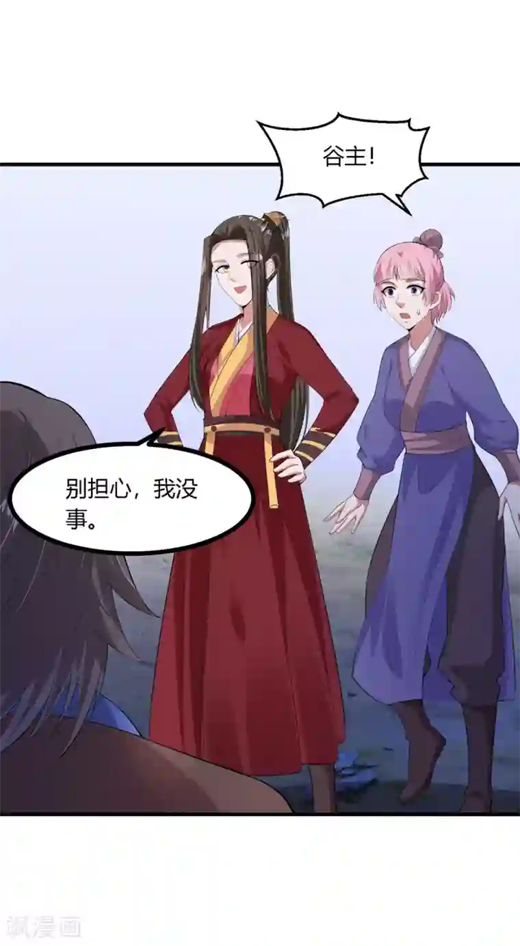 帝王怕怕·妃要坐拥天下第1季最终话