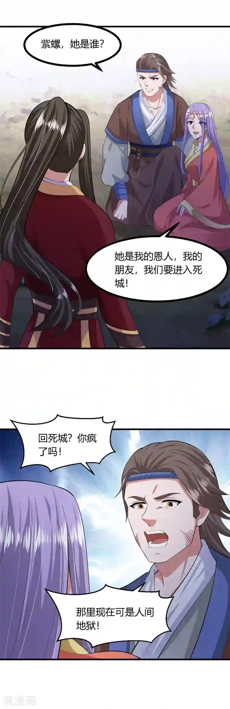 帝王怕怕·妃要坐拥天下第1季最终话