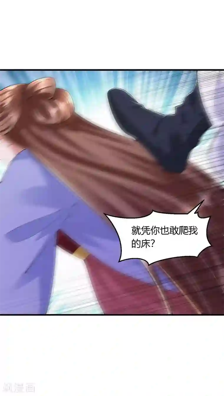 帝王怕怕·妃要坐拥天下第1季最终话