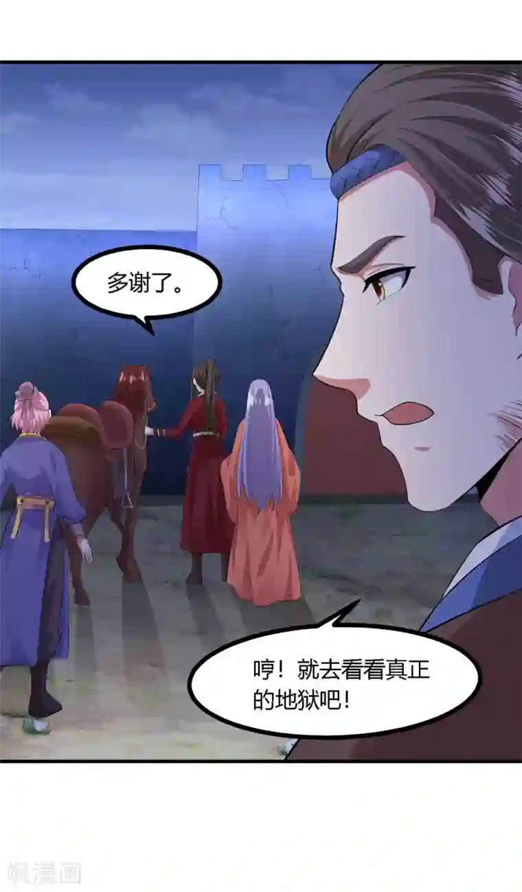 帝王怕怕·妃要坐拥天下第1季最终话