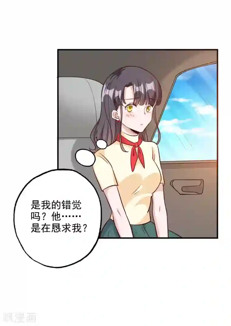 宠爱难逃:偏执顾少高冷妻第2季第1话