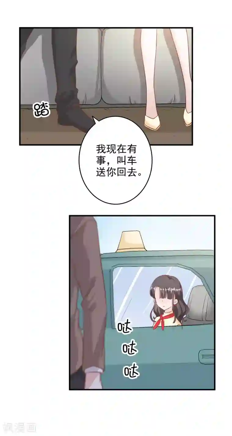 宠爱难逃:偏执顾少高冷妻第2季第1话