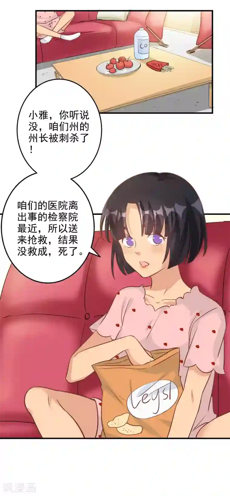 宠爱难逃:偏执顾少高冷妻第2季第1话