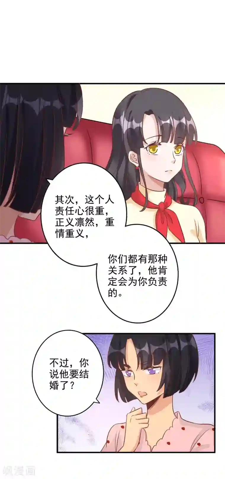 宠爱难逃:偏执顾少高冷妻第2季第1话
