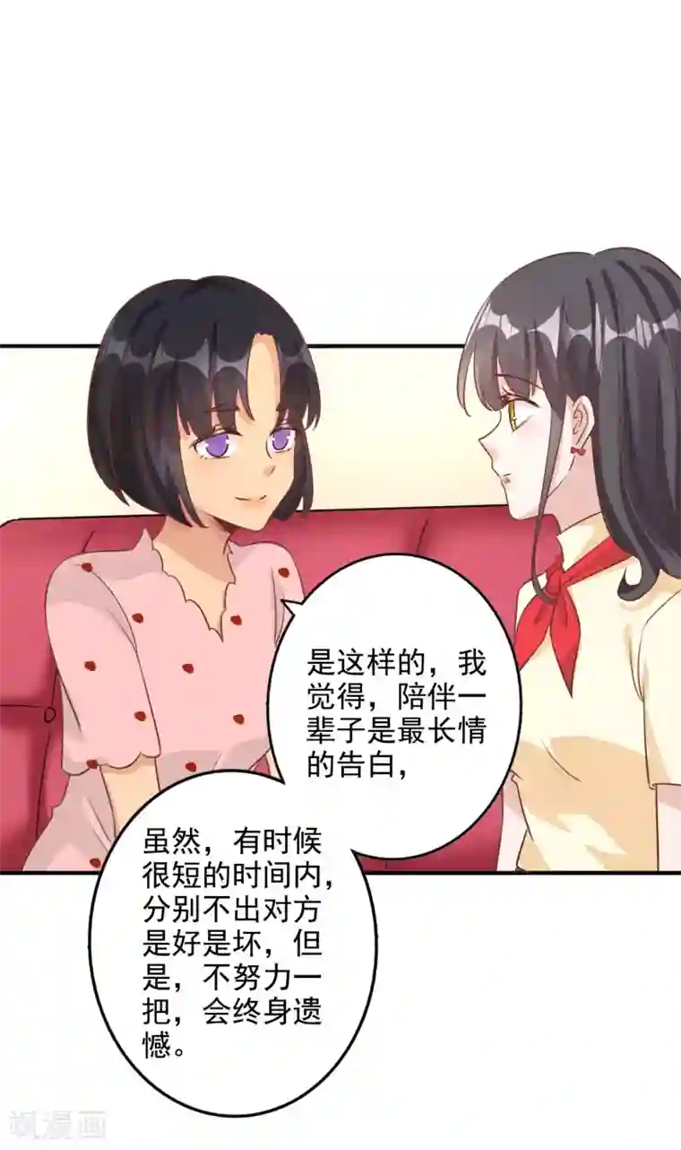 宠爱难逃:偏执顾少高冷妻第2季第1话