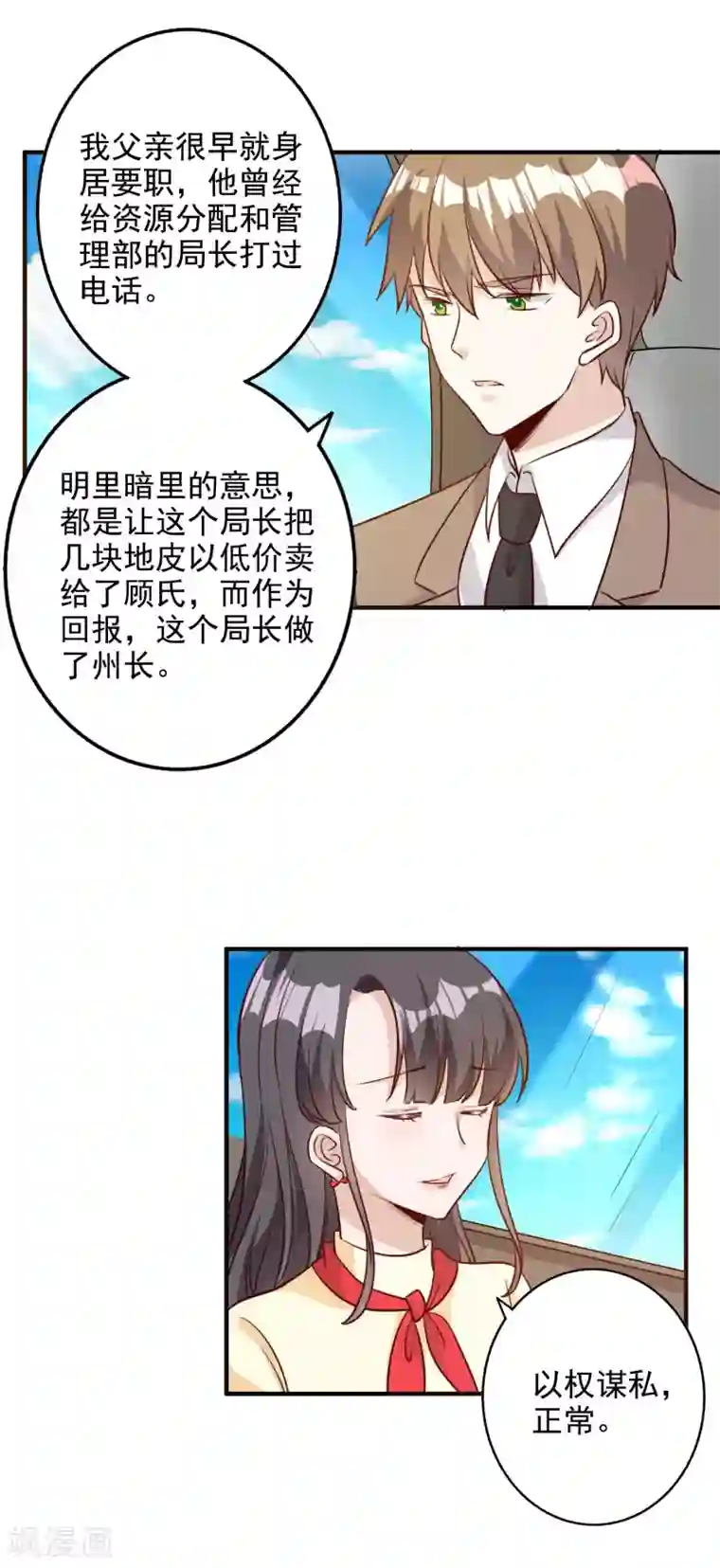宠爱难逃:偏执顾少高冷妻第2季第1话