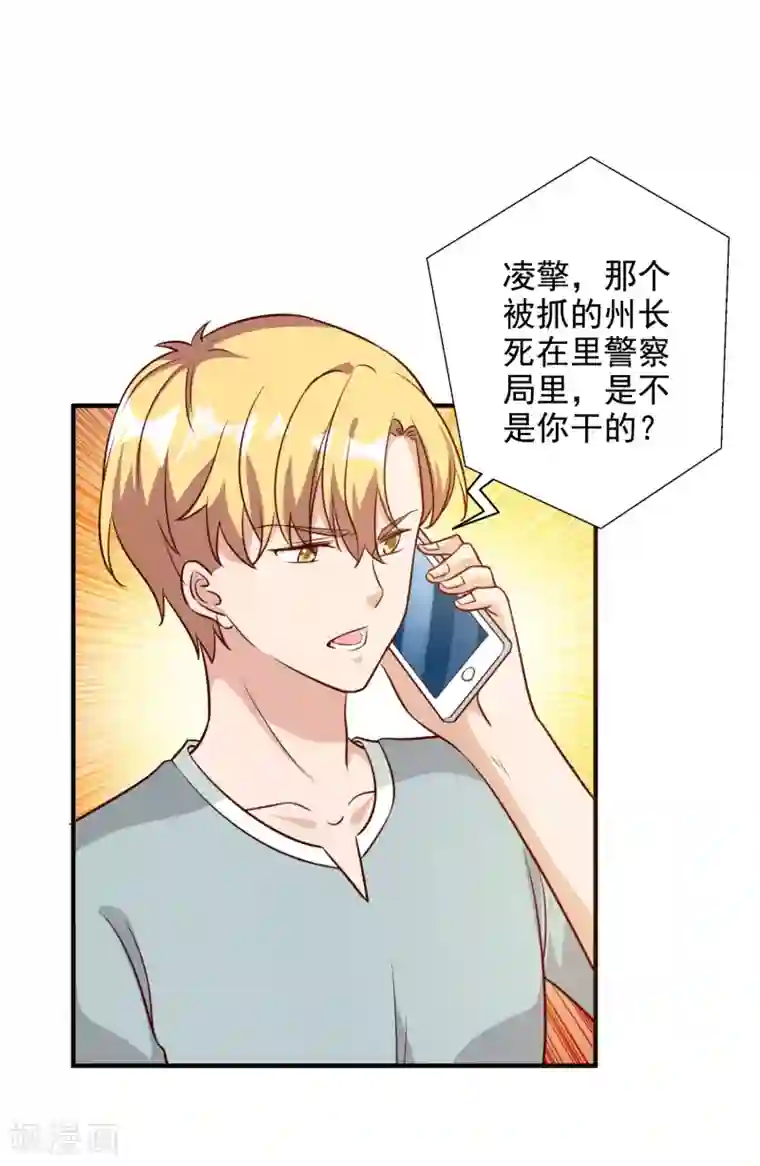 宠爱难逃:偏执顾少高冷妻第2季第1话